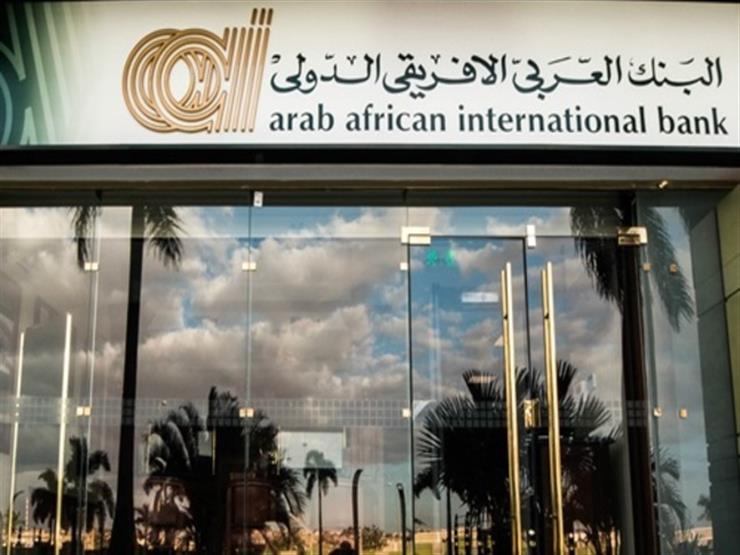 البنك العربي الأفريقي يصدر شهادة جديدة بسعر فائدة 65%.. فما التفاصيل؟