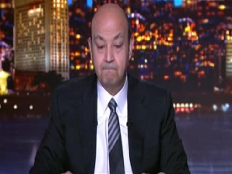 عمرو أديب ناعيًا وفاة الطفل ريان: أدمى القلوب وكان اختبارًا قاسيًا لإنسانيتنا