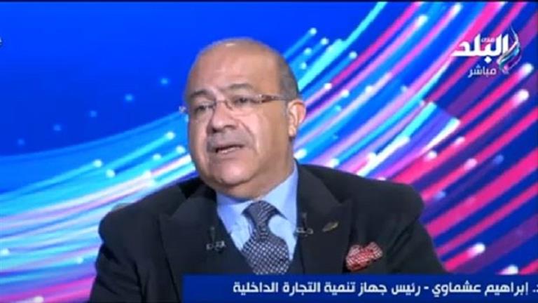 إبراهيم عشماوي: البورصة المصرية للسلع نقلة نوعية تنعكس إيجابيًا على الأسعار