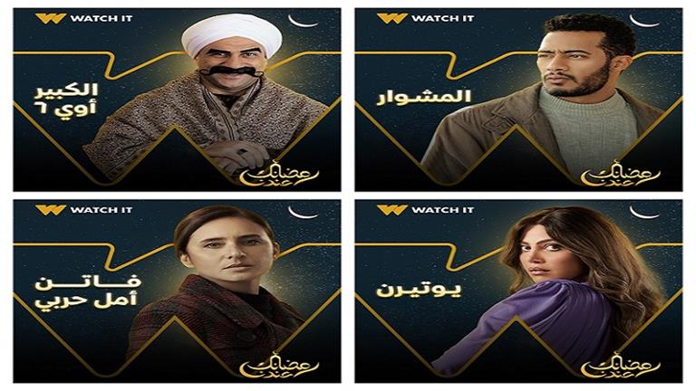 قائمة مسلسلات رمضان 2022 على شاهدها رحلة محمد رمضان ومصراوي