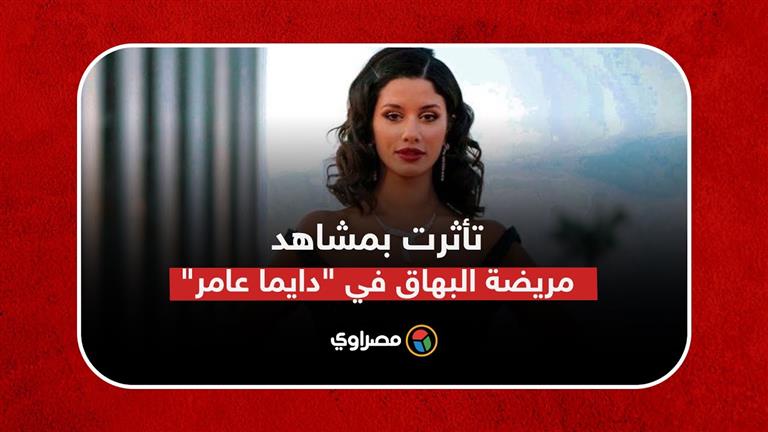 سينتيا خليفة: تأثرت بمشاهد مريضة البهاق في "دايما عامر"