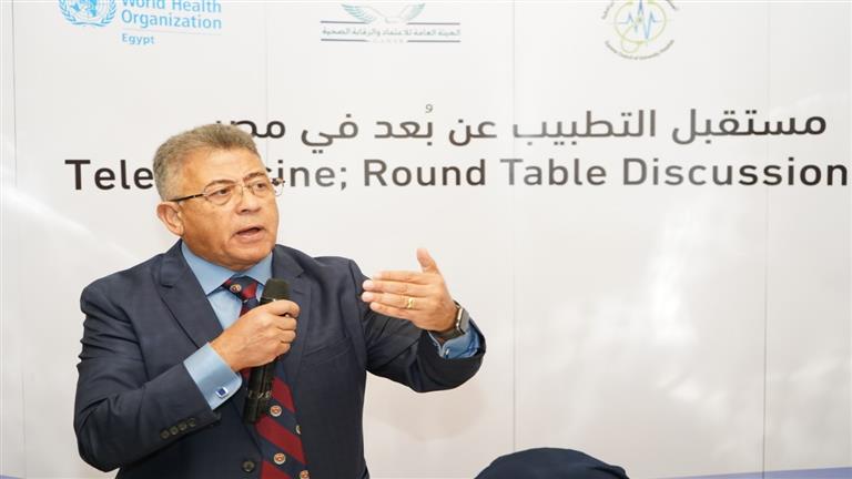 "الفرصة أمام الجميع".. هيئة الرقابة الصحية: "اعتماد 177 منشأة صحية في 12 محافظة"