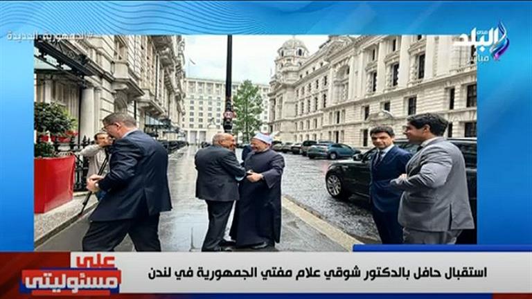 أحمد موسى: مفتي الجمهورية سيفضح أكاذيب الجماعة الإرهابية خلال زيارته بلندن- فيديو