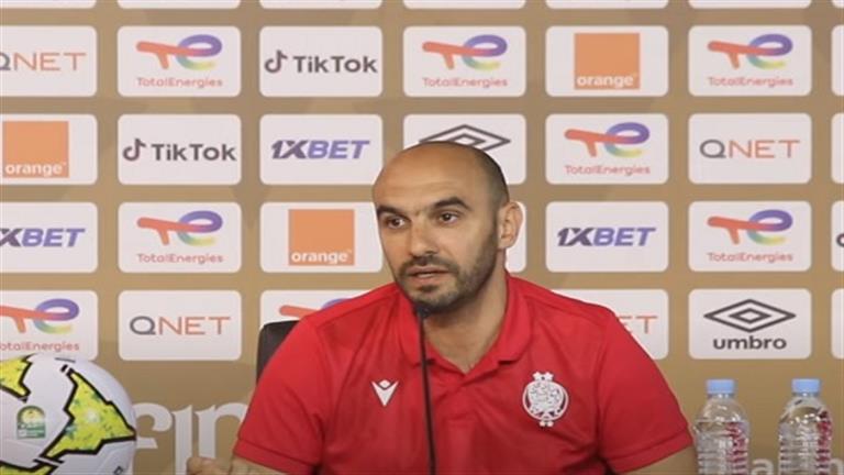 Wael Reyad مدرب الوداد: الأهلي هو ريال مدريد أفريقيا | مصراوي