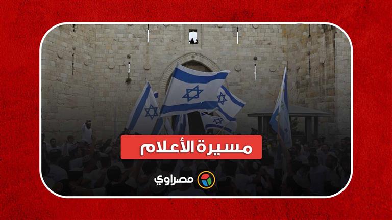 "مسيرة الأعلام".. انتهاكات الاحتلال مستمرة
