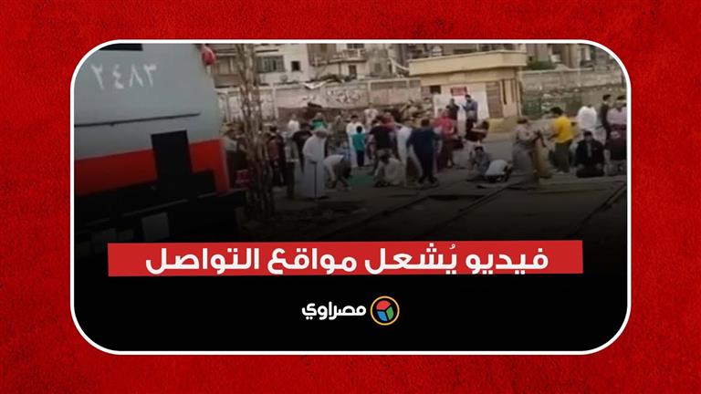 الصلاة على قُضبان السكة الحديد.. فيديو يُشعل مواقع التواصل ومصدر بالهيئة يرد