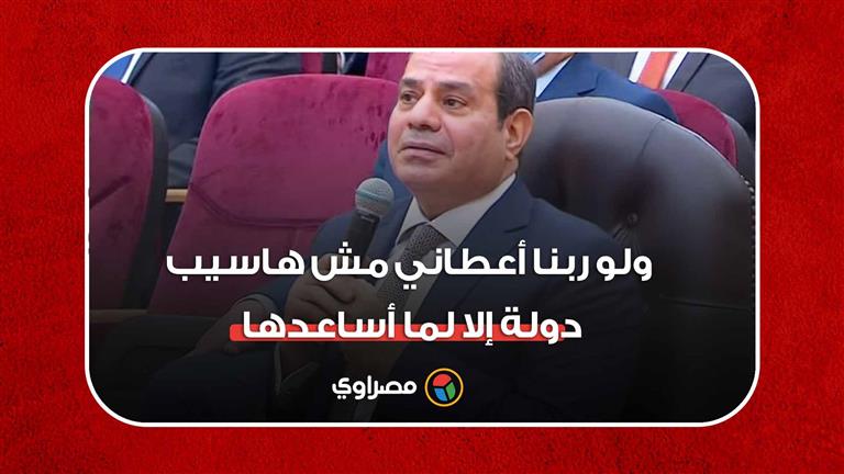 السيسي: أنا بحلم لأفريقيا والله.. ولو ربنا أعطاني مش هاسيب دولة إلا لما أساعدها