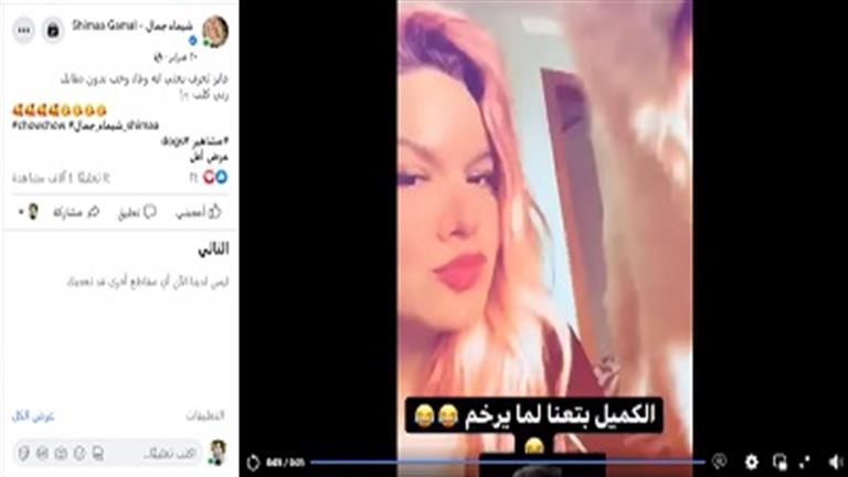 اخر ظهور للإعلامية شيماء جمال