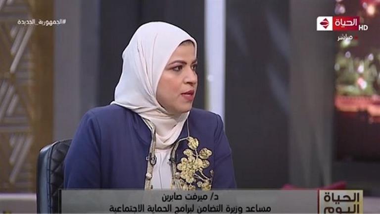 مساعد وزيرة التضامن: زيادة الدعم النقدي على برامج الحماية الاجتماعي بأكثر من 50 %