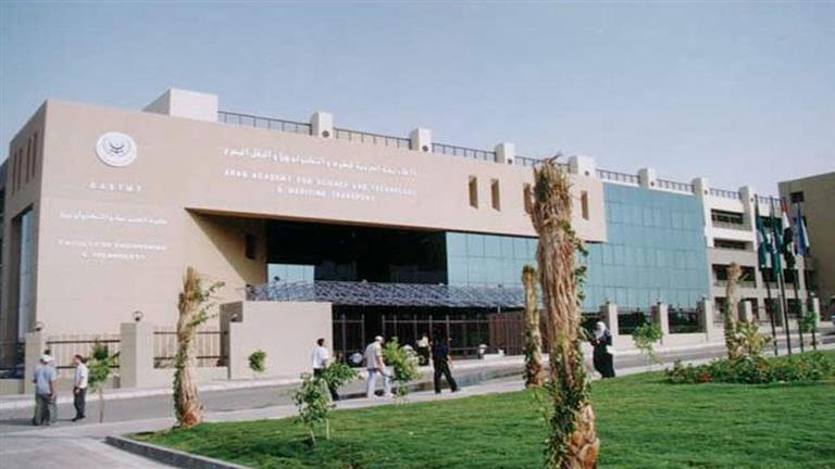 الأكاديمية العربية بالإسكندرية