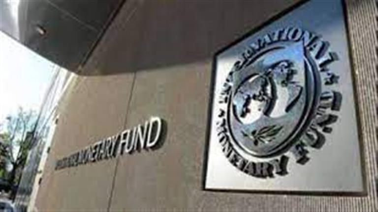 مدير صندوق النقد الدولي: الخطوة التي اتخذتها مصر بطلب الدعم | مصراوى
