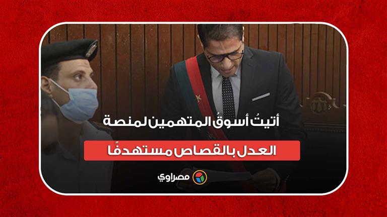 ممثل النيابة في مقتل شيماء جمال: أتيتُ أسوقُ المتهمين لمنصة العدل بالقصاص مستهدفًا