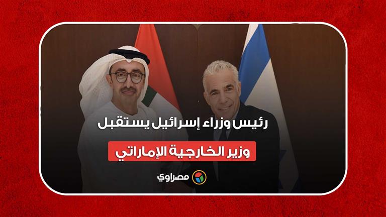 بالأحضان.. رئيس وزراء إسرائيل يستقبل وزير الخارجية الإماراتي