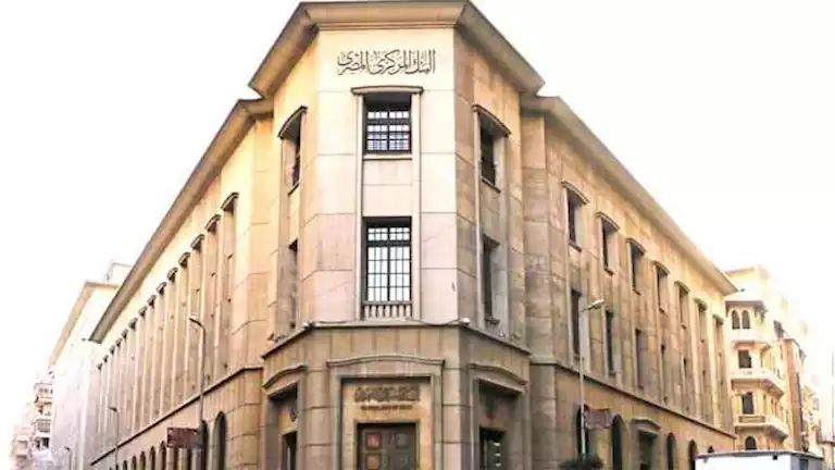 المركزي يتعهد باتباع سياسة “تقييد نقدي” لاحتواء الضغوط التضخمية