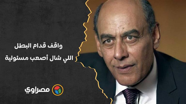 أحمد بدير أمام السيسي: واقف قدام البطل اللي شال أصعب مسئولية في أصعب لحظات حياتنا