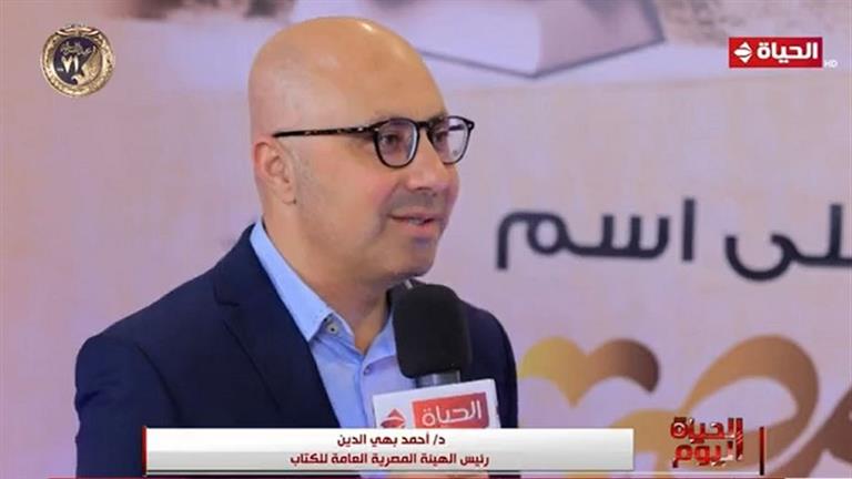 رئيس الهيئة المصرية للكتاب: معرض الكتاب هو الأول جماهيريًا على مستوى العالم