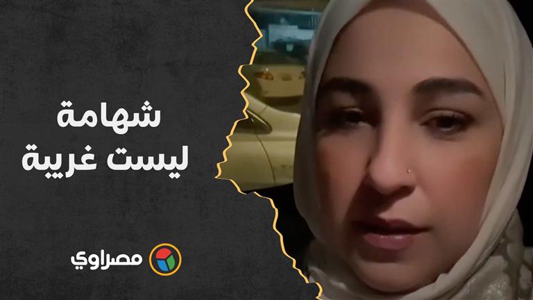 شهامة ليست غريبة.. مذيعة كويتية تشكر مصرية أنقذتها من موقف صعب