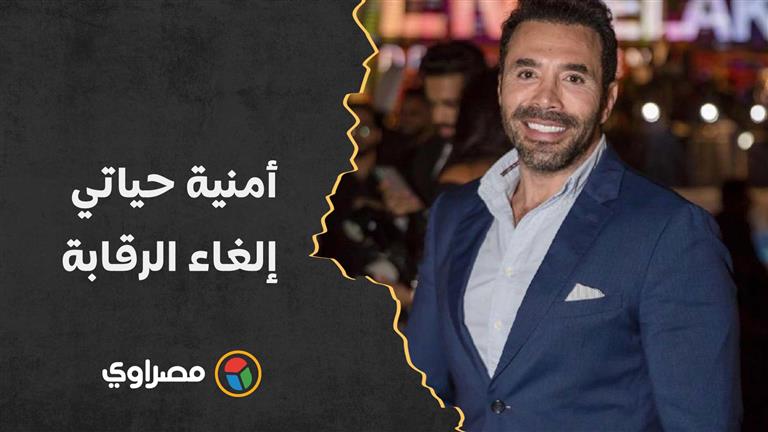 رامي وحيد: أمنية حياتي إلغاء الرقابة وهناك جدل دائم بينها وبين الفن