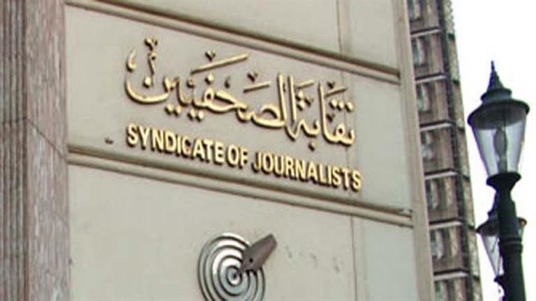 إقبال ضعيف على التسجيل بالجمعية العمومية لنقابة الصحفيين