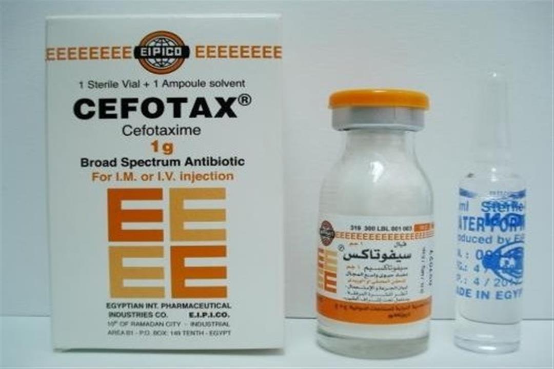 دواء سيفوتاكس- احذر تناوله في هذه الحالات