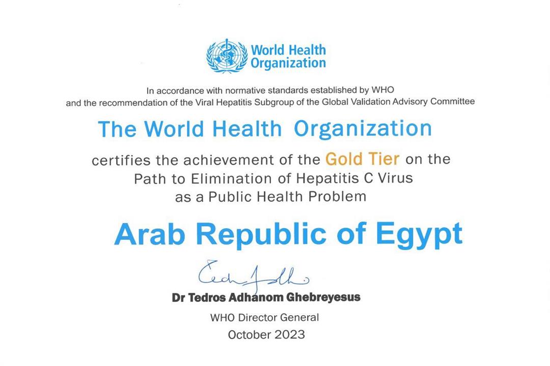 رسميًا.. الصحة العالمية تعلن قضاء مصر على فيروس سي 