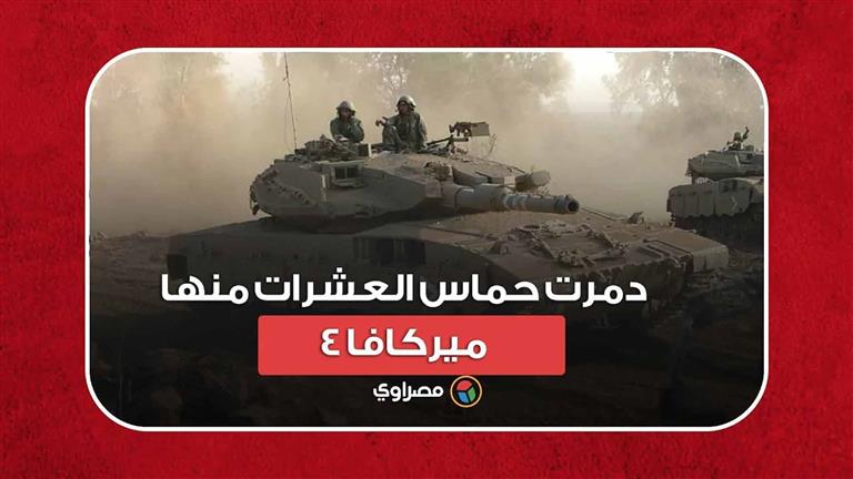 دمرت حماس العشرات منها.. "نمر وميركافا ودي 9" أسلحة الاحتلال في التوغل البري