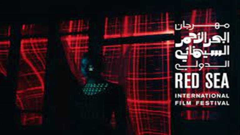 "البحر الأحمر السينمائي" يعقد جلسة "إلهام الملحن وعلاقته بالمخرج" ضمن فعاليات دورته الثالثة