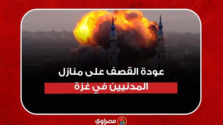 قصف عنيف على عدد من منازل المدنيين في غزة