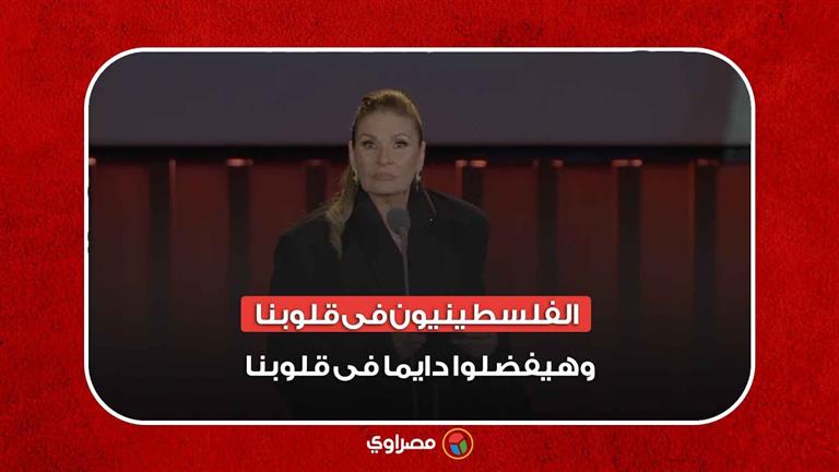 يسرا توجه رسالة للفلسطينين من مهرجان الجونة السينمائي