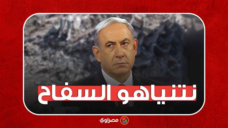 نتنياهو السفاح .. يقود حروب دموية على غزة