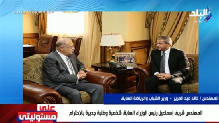 وزير الرياضة السابق ناعيًا شريف إسماعيل: "كان مثالًا للوطنية والنزاهة"
