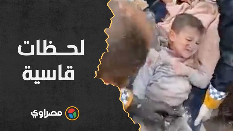 لحظات قاسية.. إنقاذ الطفل "أحمد" من بين أنقاض الزلزال في حلب