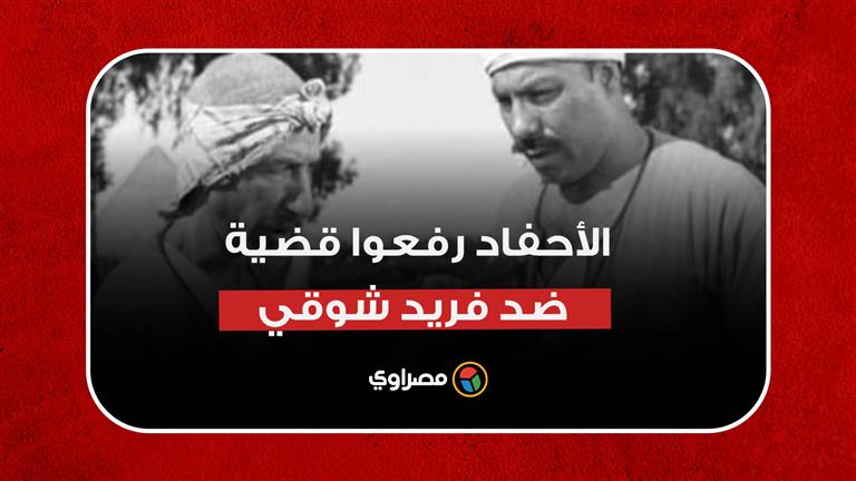 الأحفاد رفعوا قضية ضد فريد شوقي.. ما وجه الشبه بين المعلم زيدان و"هريدي" في فيلم الفتوة؟