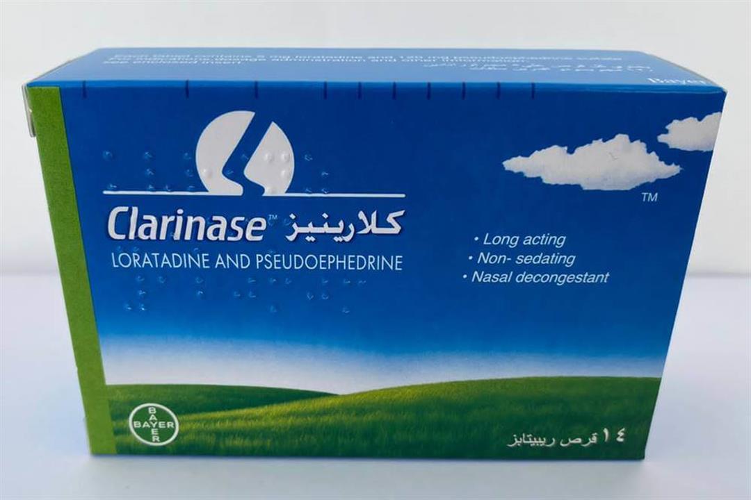 حبوب-كلارينيز-للحساسية-والزكام