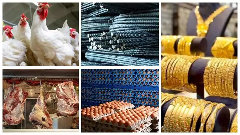 خريطة الأسعار اليوم: انخفاض الدواجن واللحوم والذهب