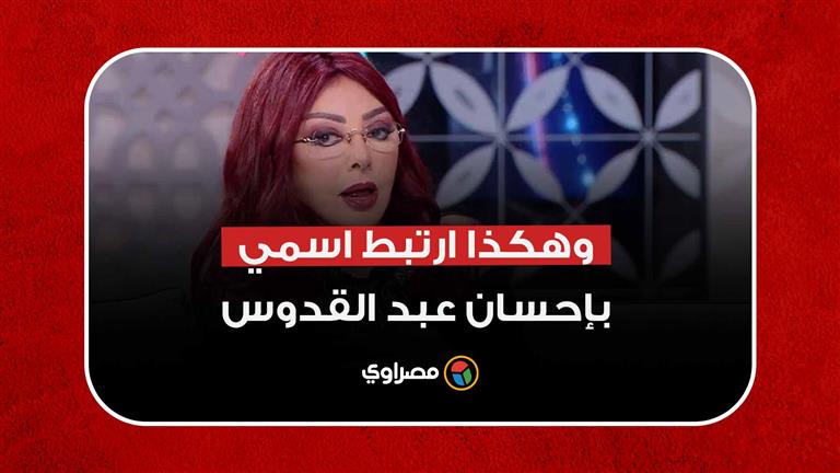 نبيلة عبيد: عمري ما فكرت في الفلوس.. وهكذا ارتبط اسمي بإحسان عبد القدوس