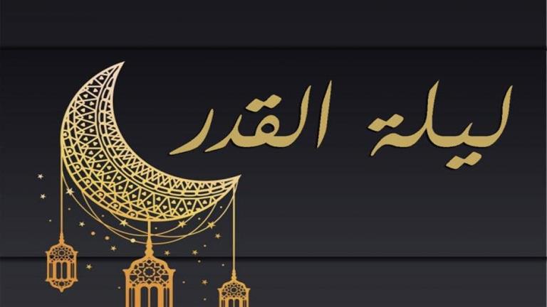 دعاء ليلة القدر مكتوب.. صيغ رائعة في ليلة 23 رمضان 2024 | مصراوى