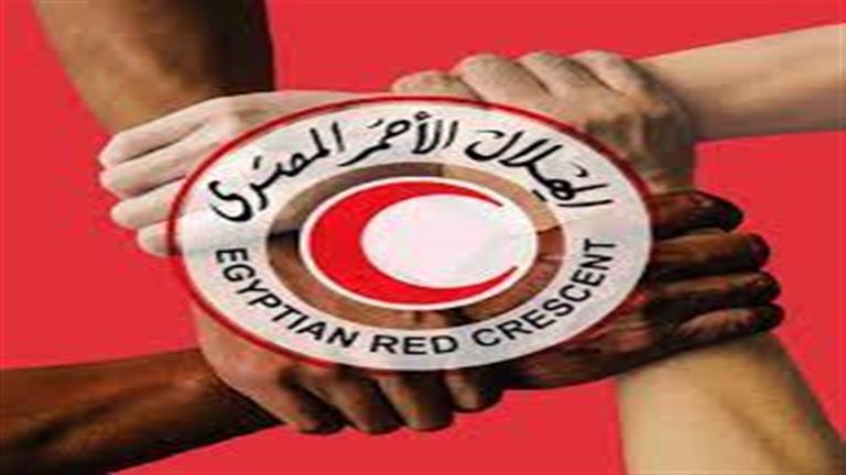 الهلال الأحمر المصري: "لدينا 100 متطوع لتقديم الخدمات الصحية للعائدين من السودان"
