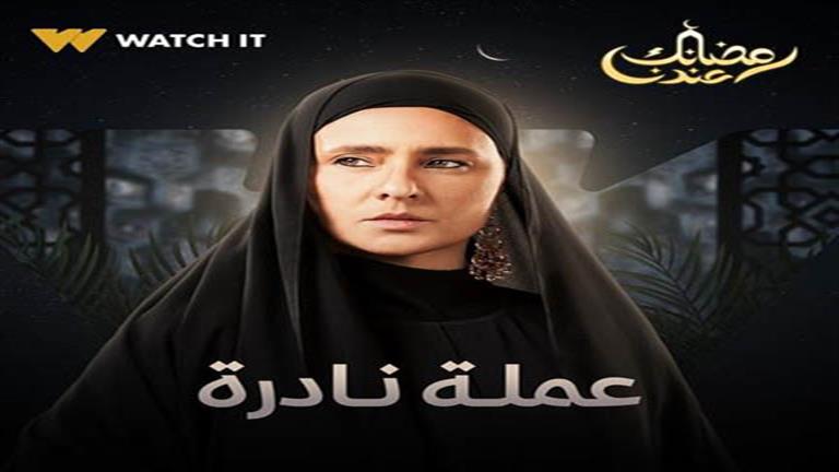 عملة نادرة 