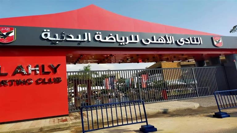 بينهم رضا سليم.. الأهلي يفقد 11 لاعبا في مواجهة إنبي بالكأس