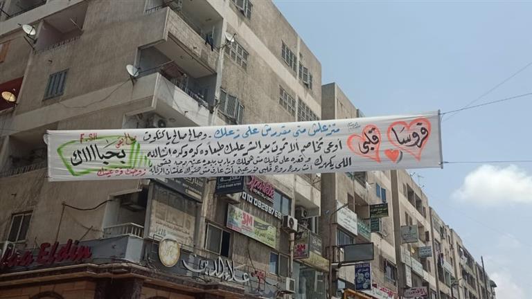 "متزعلش وصالح يا كتكوت".. إزالة لافتة مخالفة للآداب العامة بالعجمي في الإسكندرية (صور) 