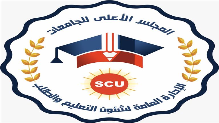 تنسيق 2024.. قرار من المجلس الأعلى للجامعات بشأن الاعتراف بالدراسة في أمريكا 