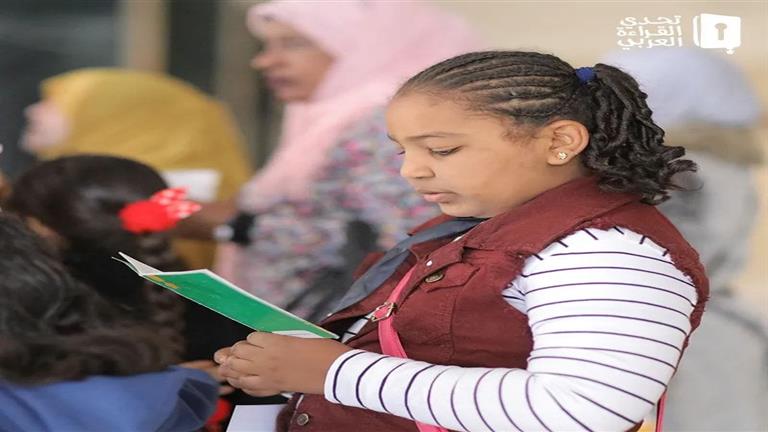 التعليم تعلن أسماء الفائزين في "تحدي القراءة العربي" بهذا الموعد