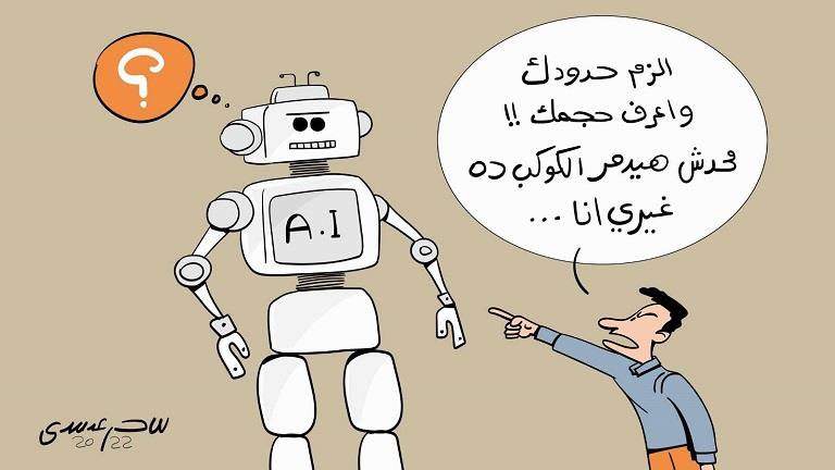 الذكاء الاصطناعي