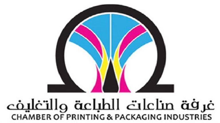 غرفة صناعات الطباعة والتغليف تشارك في المعرض الدولي العربي بالأردن