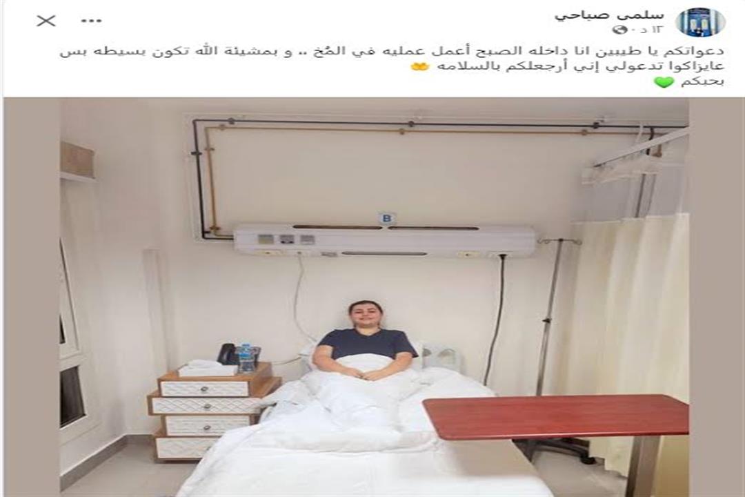 سلمى صباحي