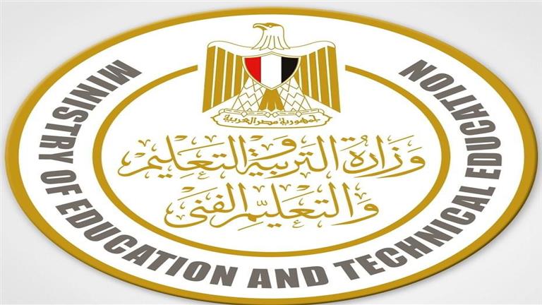 وزارة التربية والتعليم