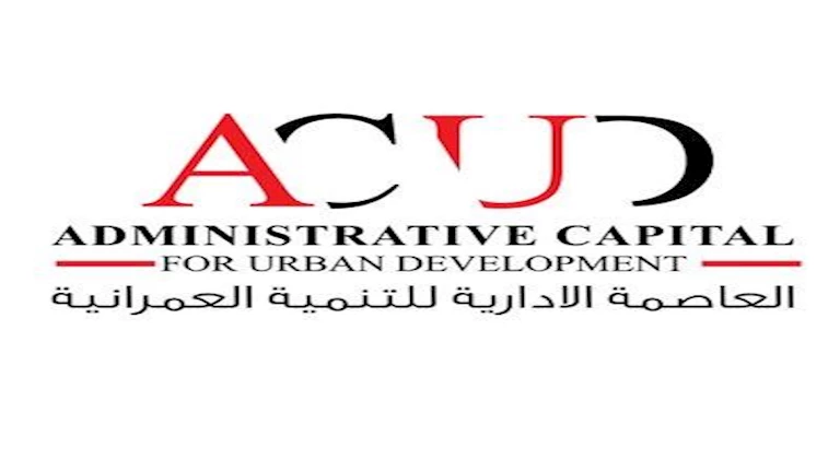 شركة العاصمة الإدارية تطرح أراضي عمرانية.. وكراسة الشروط بـ20 ألف جنيه