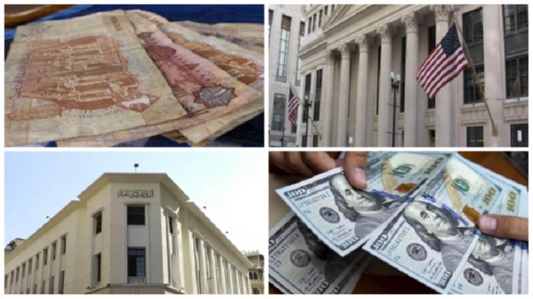 بين الدولار والجنيه.. كيف حرك الفيدرالي والمركزي المصري أسعار الفائدة في 2023؟