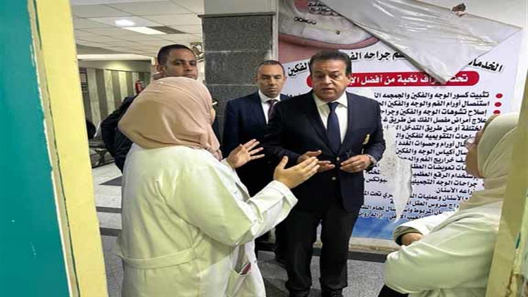 في السابعة صباحا.. زيارة مفاجئة لوزير الصحة بمستشفيات القاهرة وتوجيهات عاجلة